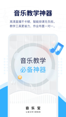 音乐宝APP