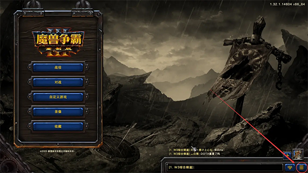 War3魔兽争霸3重制版