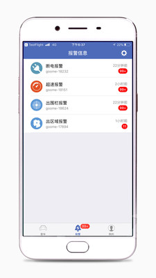 汽车在线GPS定位平台