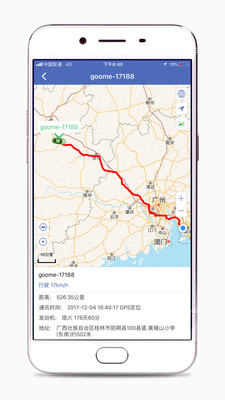汽车在线GPS定位平台