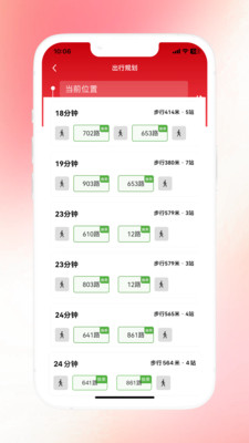天津公交手机扫码乘车app