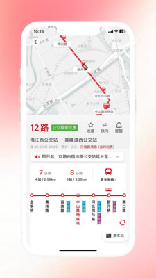 天津公交手机扫码乘车app