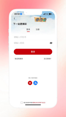 天津公交手机扫码乘车app