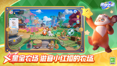 元梦之星手游