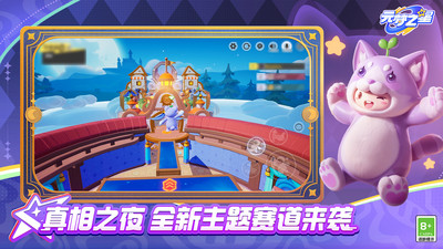 元梦之星手游