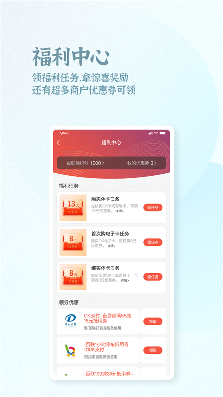 OK支付官方版