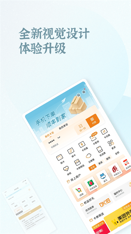 OK支付官方版