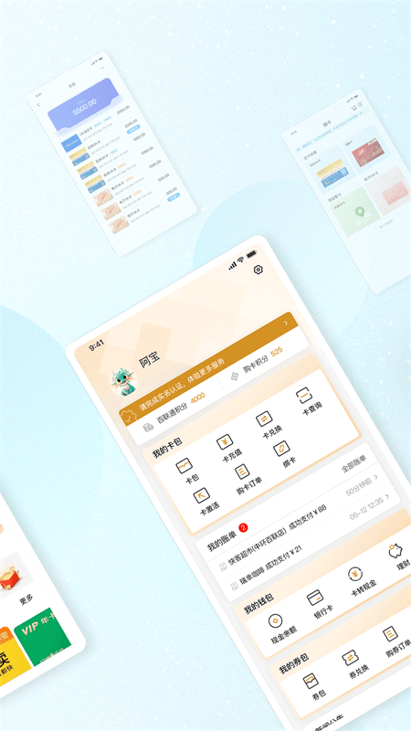 OK支付官方版