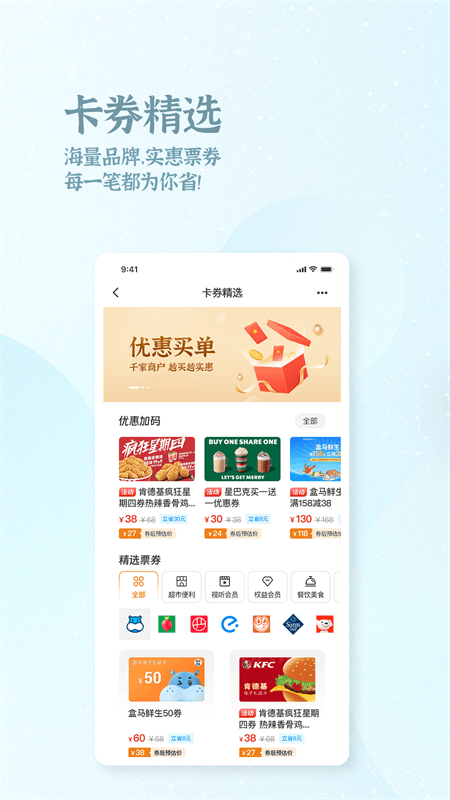 OK支付官方版