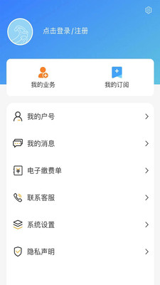 上海供水APP