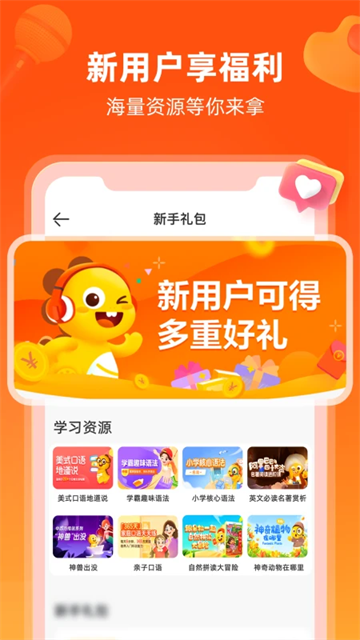 VIPKID英语家长端