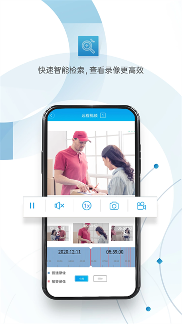 监控眼官方版