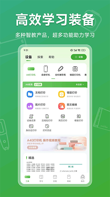 爱立熊官方版