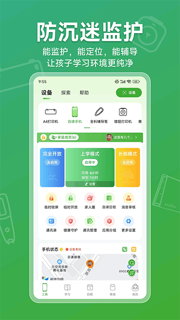爱立熊官方版