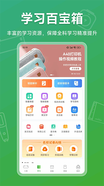爱立熊官方版