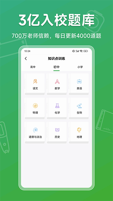 爱立熊官方版