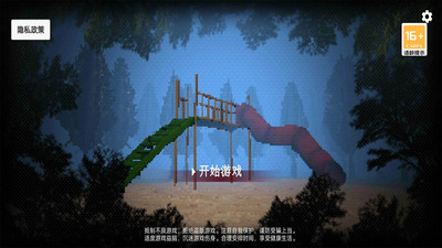 迷失森林手机版