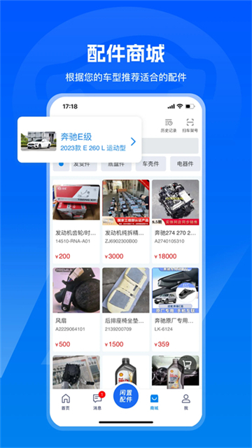 汽修宝手机版