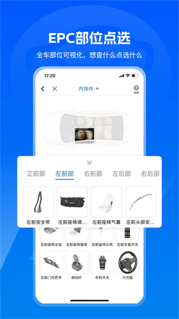 汽修宝手机版