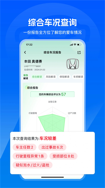 汽修宝手机版