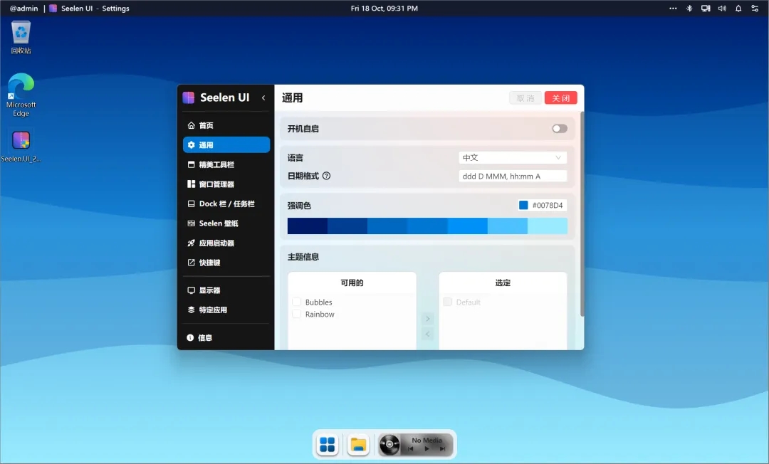 Nexus UI桌面美化插件