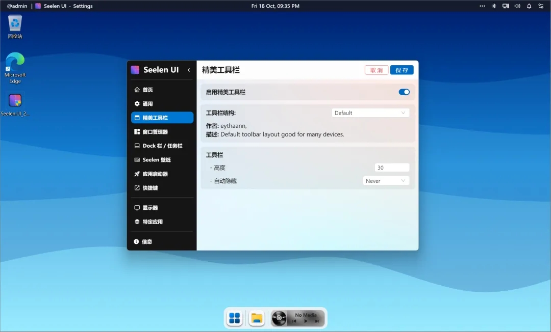 Nexus UI桌面美化插件