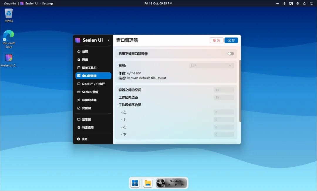 Nexus UI桌面美化插件