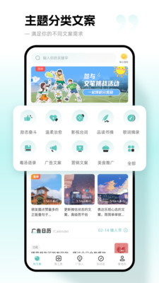 文案狗(AI文案)