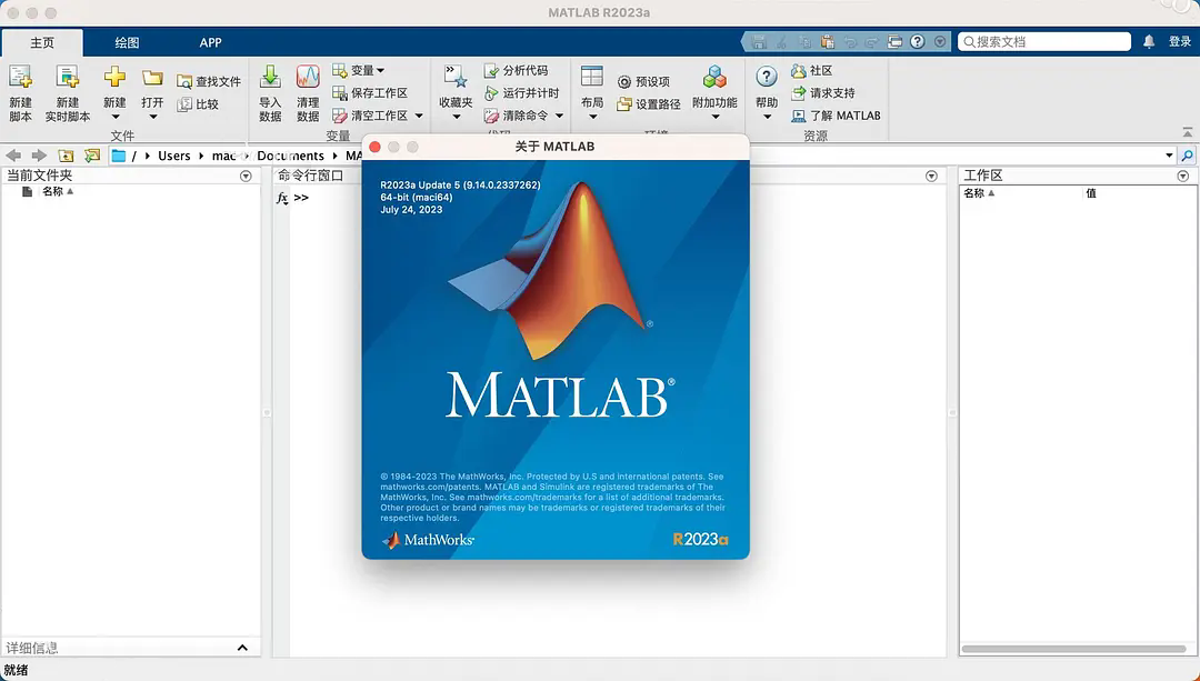 MATLAB R2023a