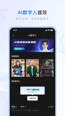 保险师APP
