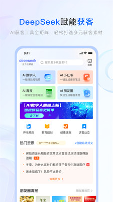 保险师APP