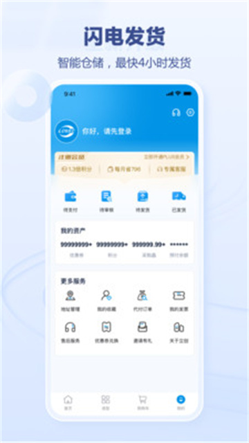 立创商城app