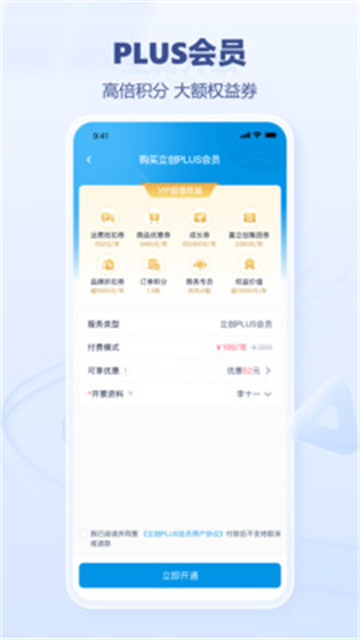 立创商城app