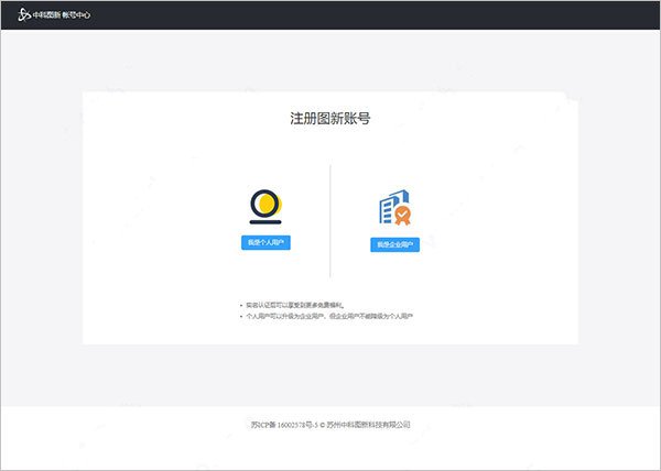 图新地球4(LocaSpace Viewer)电脑破解版