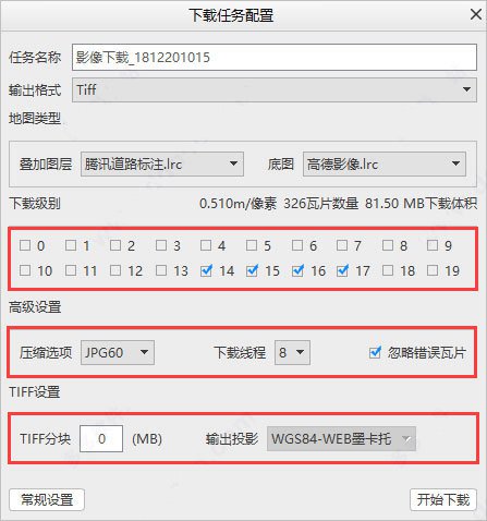 图新地球4(LocaSpace Viewer)电脑破解版