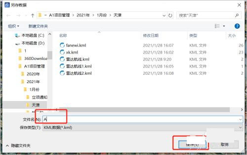 图新地球4(LocaSpace Viewer)电脑破解版