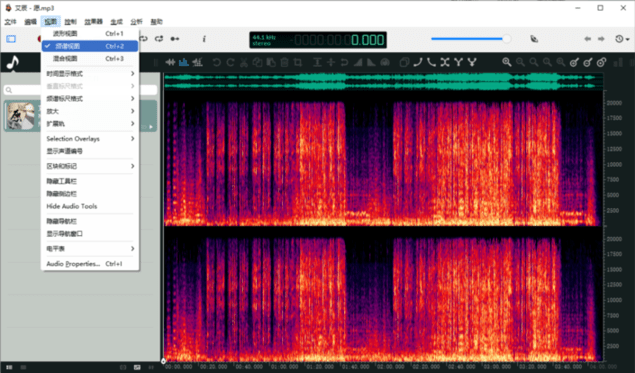 OcenAudio音频剪辑软件
