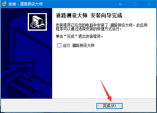 道路测设大师电脑破解版