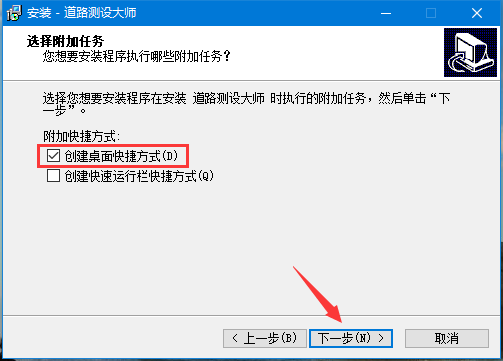 道路测设大师电脑破解版