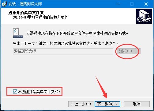 道路测设大师电脑破解版