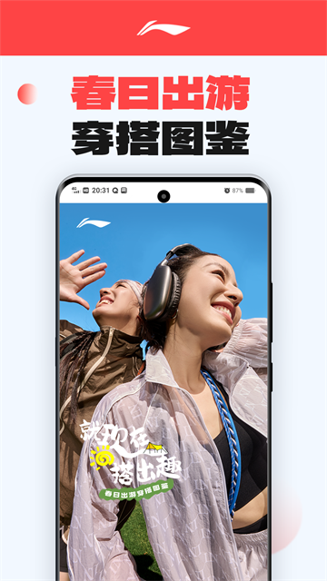 李宁app