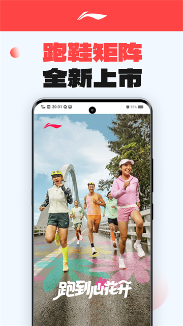 李宁app