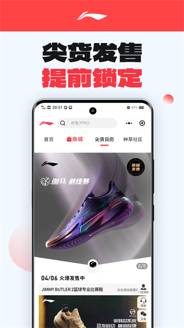 李宁app