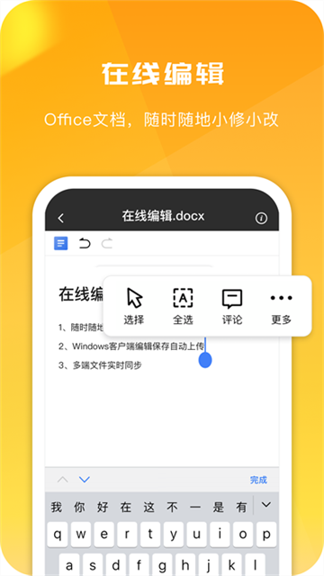 360安全云盘手机版