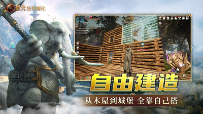黑光生存进化手机版