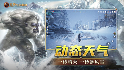黑光生存进化手机版