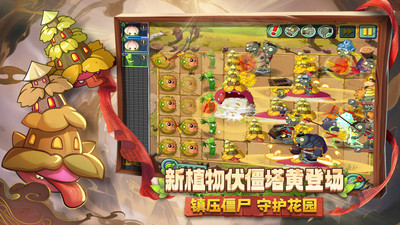 植物大战僵尸2西游版官方正版