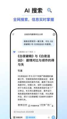 DeepSeek(AI智能助手)