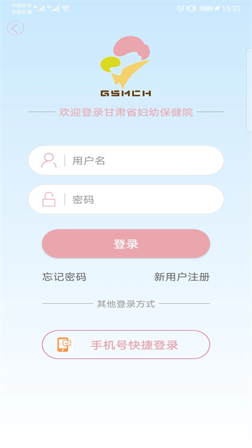 甘肃妇幼app