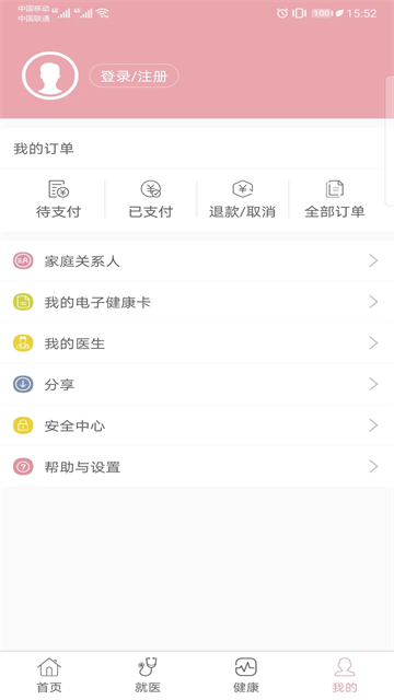 甘肃妇幼app